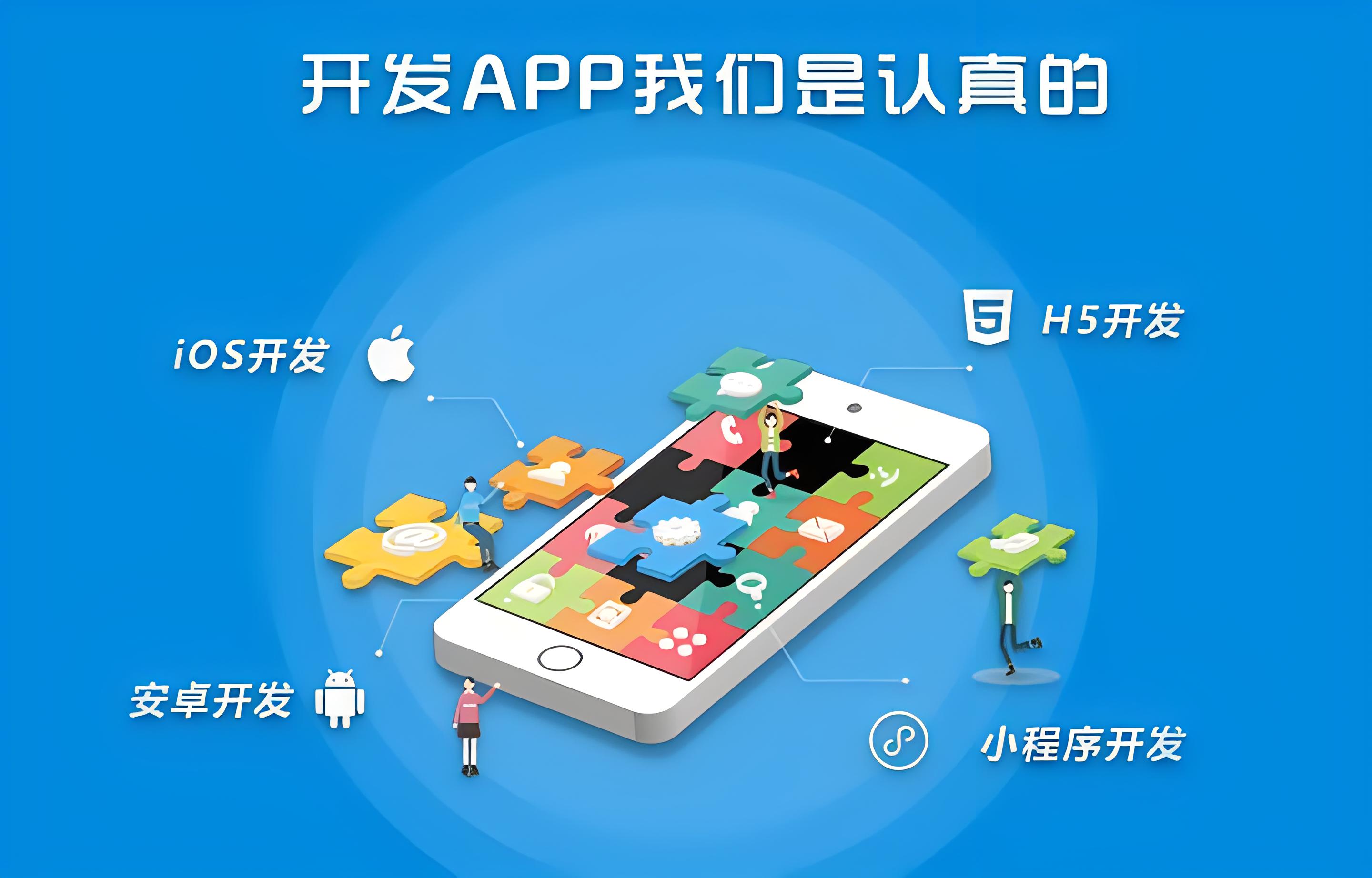 杭州app開發(fā)公司哪家好？杭州app開發(fā)公司有哪些？