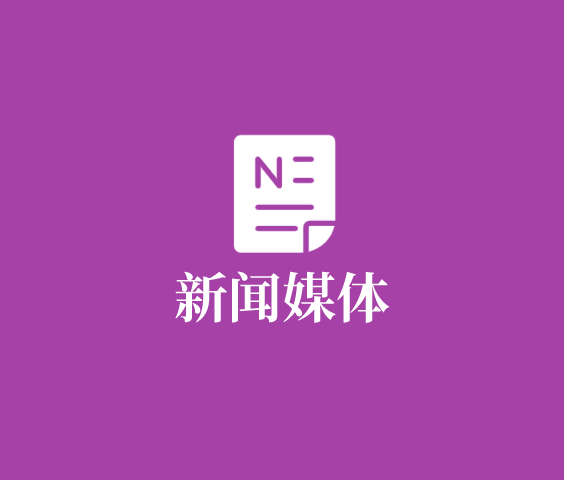 新聞資訊APP開發(fā)