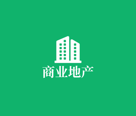 商業(yè)地產(chǎn)數(shù)字化平臺(tái)建設(shè)方案