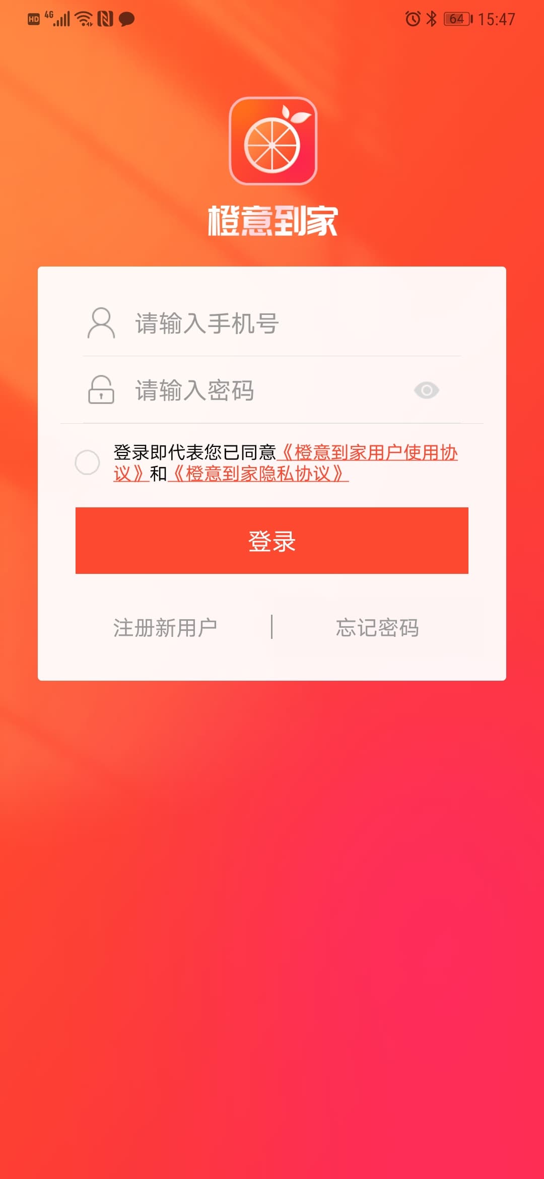 家政保姆app開發(fā)