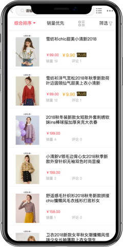 商城app開發(fā)商品列表